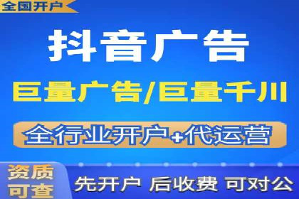 如何在百度信息流成功开户？